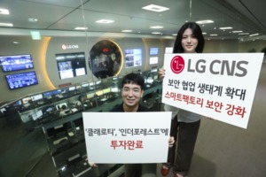 LG CNS, 스마트팩토리 보안 협업 생태계 확대