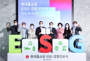 롯데홈쇼핑, ESG 경영 선포···'외부 전문가' 중심 위원회 설치