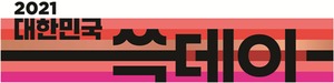 신세계그룹, 30~31일 쓱데이 개최···18개 계열사 '할인경쟁'