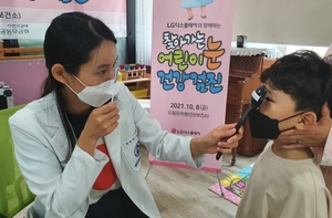 LG디스플레이, '눈 건강 지킴이' 활동 전개
