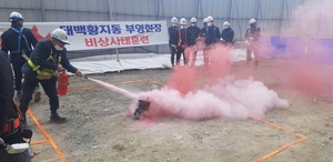부영그룹, 가을 한파 대비 자체 안전점검 실시