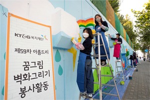 KT&G복지재단, 서울양원초서 아름드리 꿈그림 봉사