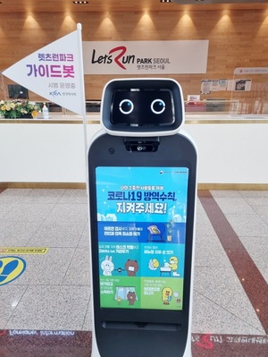 LG전자 안내로봇, 서울경마공원 달린다