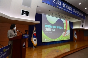 정부, 공정경제 과제 175개 중 84% 완료···성과 보고대회 개최
