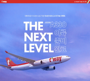 티웨이항공, A330 첫 운항편 '김포~제주'···비즈니스 좌석 운영
