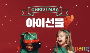쿠팡, 크리스마스 선물용 장난감·아이패션 특가 판매