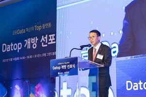 금결원, 데이터 플랫폼 '데이탑' 개방···"디지털 경제 활성화"