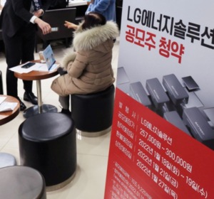 '역대급 IPO' LG엔솔, 상장 첫날 '따상' 실패···50만원대 등락