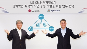 LG CNS-애자일소다, 'AI 강화학습 최적화 사업 공동개발' MOU