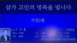 구자홍 LS그룹 회장 조문 사흘째···정·재계 인사 발길 이어져