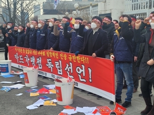 동네마트·슈퍼, 신한카드 '보이콧' 선언···'을-을 갈등' 재현