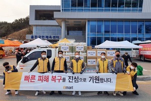 신세계그룹, 경북·강원 산불 피해 주민 돕기 성금 5억원 기부