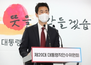 尹인수위 "새 정부서 부동산세제 정상화 TF···납세자 부담 능력 고려"