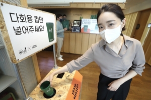 광화문원팀, KT 친환경 캠페인 실천에 동참