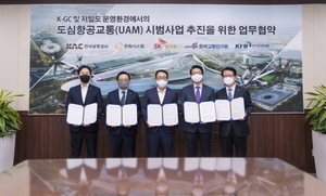 SKT·한화시스템 등 'UAM 드림팀' 결성···"2025년 상용화"