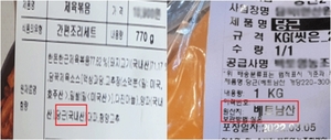 농관원 경기지원, '양심불량' 밀키트 무인판매점 10곳 적발