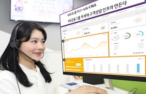 LGU+-LG CNS, KB금융 '차세대 고객센터' 구축한다