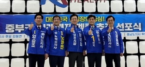 민주 경기·충청 광역단체장 후보들 "미래경제벨트 실현"
