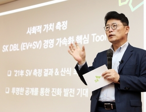 SK 지난해 사회적가치 18.4조 창출···'측정 산식'도 공개