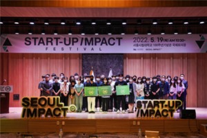 서울시립대, 'START-UP IMPACT 페스티벌' 성료