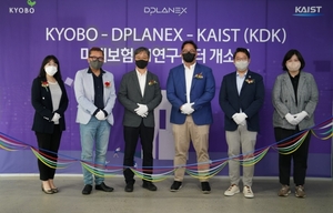 교보생명-디플래닉스, 카이스트와 'KDK 미래보험 AI연구센터' 설립