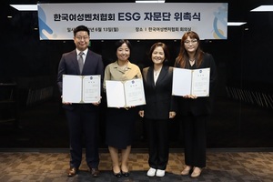 한국여성벤처협회, ESG 자문단 발족···상생협력 기회 마련