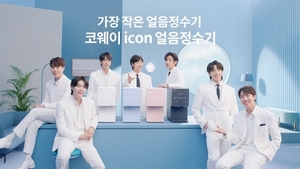 코웨이, 아이콘 얼음정수기 후속 광고 공개