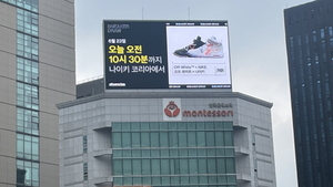 이노션, 한정판 신발 발매정보 활용 옥외캠페인 진행