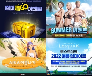 여름방학 성수기 잡아라···PC게임 이벤트 '팡팡'