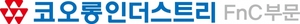 코오롱FnC, ESG 경영 박차