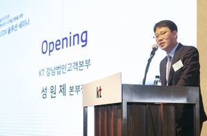 KT, 프랜차이즈·물류 산업 디지털 전환 위한 수도권 세미나 개최