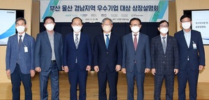 거래소, 부산·울산·경남지역 대상 상장설명회 개최