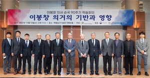 김호연 빙그레 회장 애정 담긴 이봉창 순국 90주기 학술회의 개최 