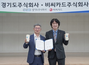 BC카드-경기도주식회사, ESG경영 확산 협약