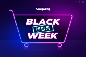 쿠팡, 15일까지 '블랙 생필품 위크'