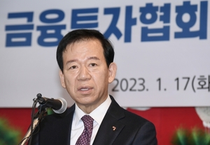 서유석 금투협회장 "위기 극복 최우선 과제···'회원사 청지기' 될 것"