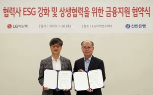 LG이노텍, 협력사 지원 위해 1430억원 동반성장기금 마련