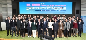 산업은행, K-콘텐츠 지원 '넥스트라운드' 개최