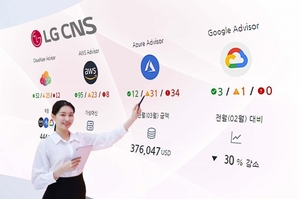 LG CNS, 클라우드 비용 최적화 서비스 '핀옵스 클리닉' 출시