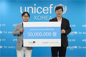 신성통상, 유니세프한국위원회에 후원금 5000만원 전달