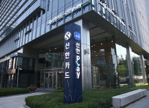 신한카드, 스타트업 육성 프로그램 참가 기업 모집