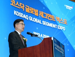 한국거래소, 코스닥 글로벌 세그먼트 엑스포 개최