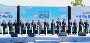 서울우유, '2023 대한민국 축산물 소비대전' 동참 