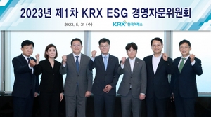 한국거래소, KRX ESG 경영자문위원회 출범