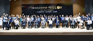 KB국민은행, VIP고객 초청 바둑행사 '수담' 개최