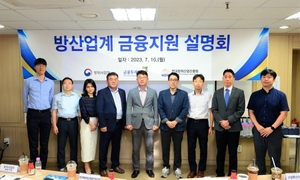 금투협-방진회, 방산업계 금융지원 설명회 개최