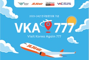 [이벤트] 호텔신라 'VKA 777'