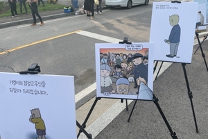 '검정고무신' 이우영 대책위 "문체부 시정명령으로 끝난 것 아냐"