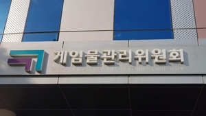 게임위, '전산망 비리' 사무국장 정직···조직개편 본격화