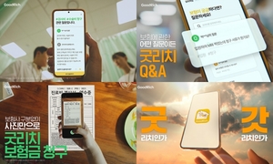 굿리치, 신규 브랜드광고 선봬···"친근한 브랜드 이미지 강화"